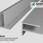 F-профиль. Декоративный алюминиевый монтажный профиль для крепления стеновых панелей